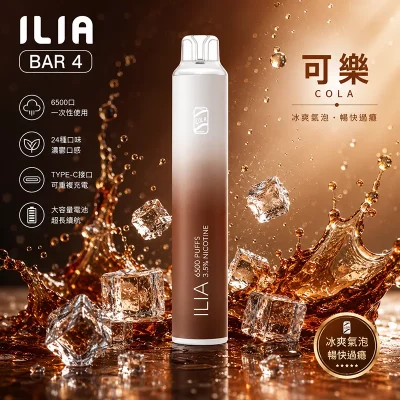 ILIA BAR 4 6500口 一次性電子煙 可樂口味