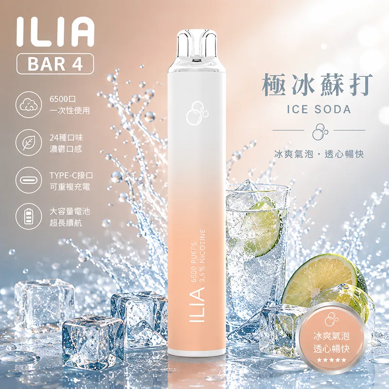 ILIA BAR 4 6500口 一次性電子煙 極冰蘇打口味