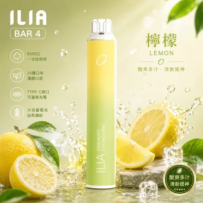 ILIA BAR 4 6500口 一次性電子煙 檸檬口味