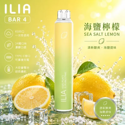 ILIA BAR 4 6500口 一次性電子煙 海鹽檸檬口味