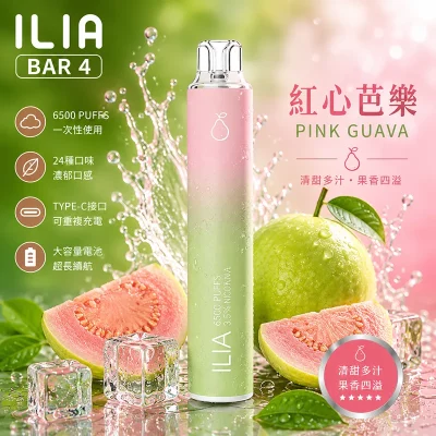 ILIA BAR 4 6500口 一次性電子煙 紅心芭樂口味