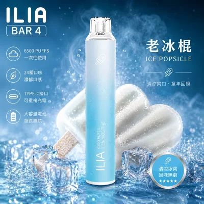 ILIA BAR 4 6500口 一次性電子煙 老冰棍口味