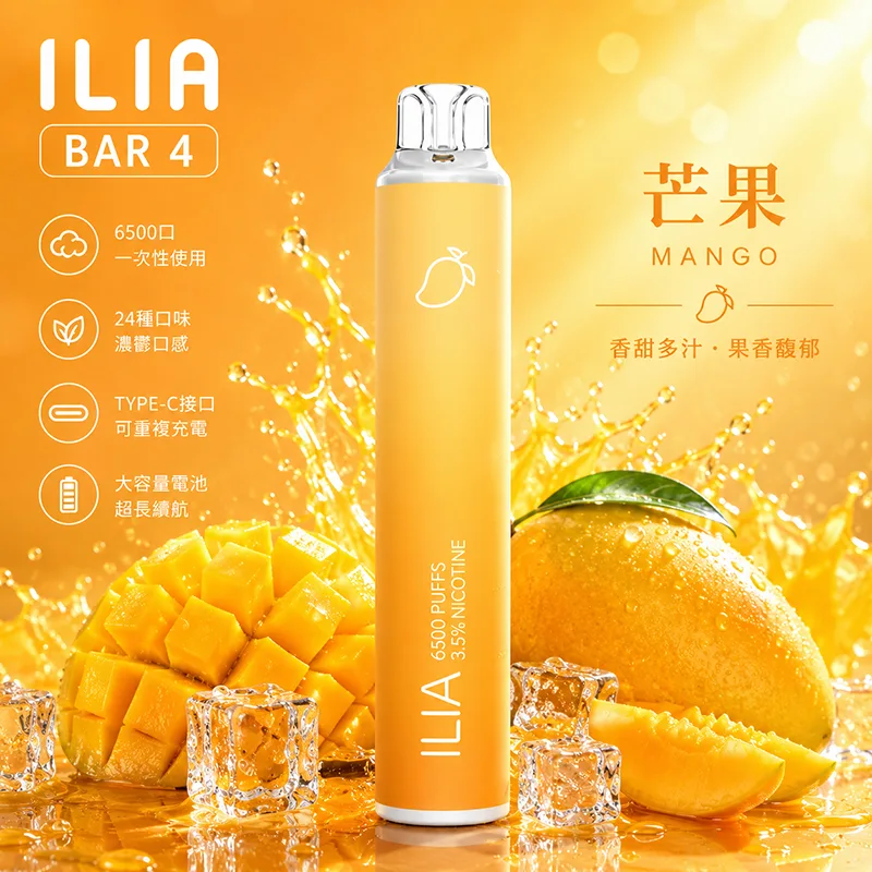 ILIA BAR 4 6500口 一次性電子煙 芒果口味