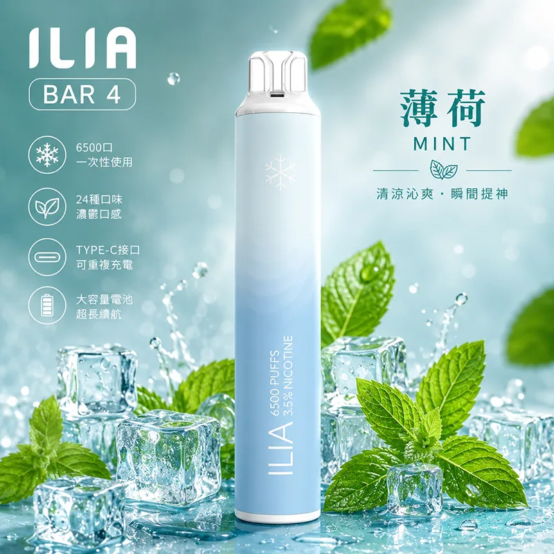 ILIA BAR 4 6500口 一次性電子煙 薄荷口味