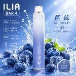 ILIA BAR 4 6500口 一次性電子煙 藍莓口味