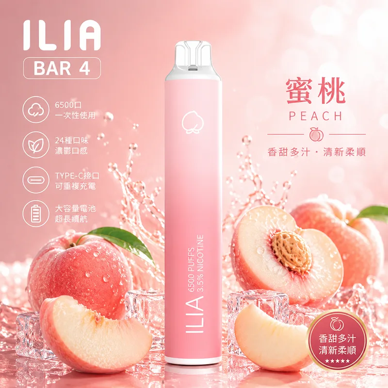 ILIA BAR 4 6500口 一次性電子煙 蜜桃口味