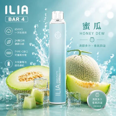 ILIA BAR 4 6500口 一次性電子煙 蜜瓜口味