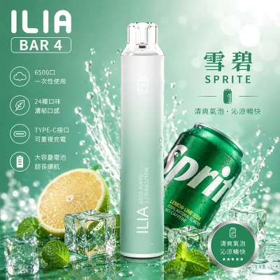 ILIA BAR 4 6500口 一次性電子煙 雪碧口味