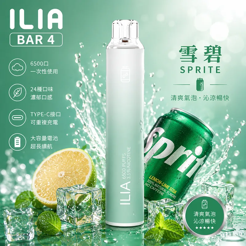 ILIA BAR 4 6500口 一次性電子煙 雪碧口味