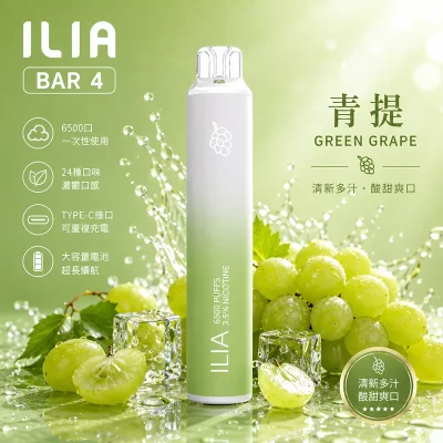 ILIA BAR 4 6500口 一次性電子煙 青提口味
