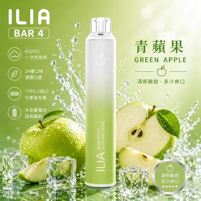 ILIA BAR 4 6500口 一次性電子煙 青蘋果口味