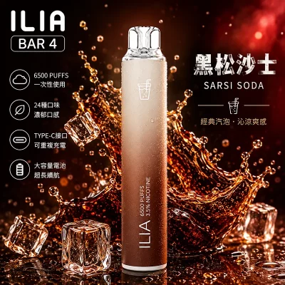 ILIA BAR 4 6500口 一次性電子煙 黑松沙士口味