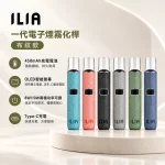 ILIA布紋款一代主機