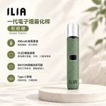 ILIA布紋款一代主機 布紋綠