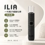 ILIA布紋款一代主機 布紋黑