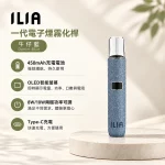 ILIA布紋款一代主機 牛仔藍