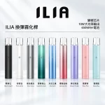 哩亞ILIA一代發光主機