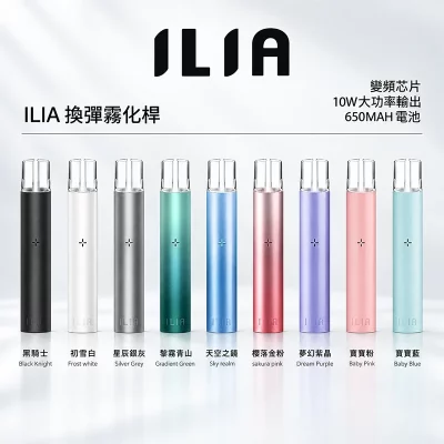 哩亞ILIA一代發光主機