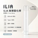哩亞ILIA一代發光主機 初雪白