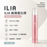 哩亞ILIA一代發光主機 櫻落金粉