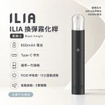 哩亞ILIA一代發光主機 黑騎士