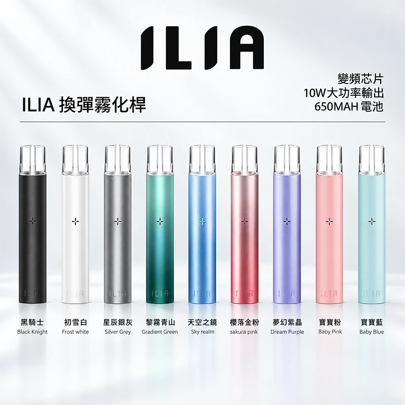哩亞ILIA一代發光主機